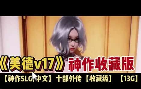 美德游戏
