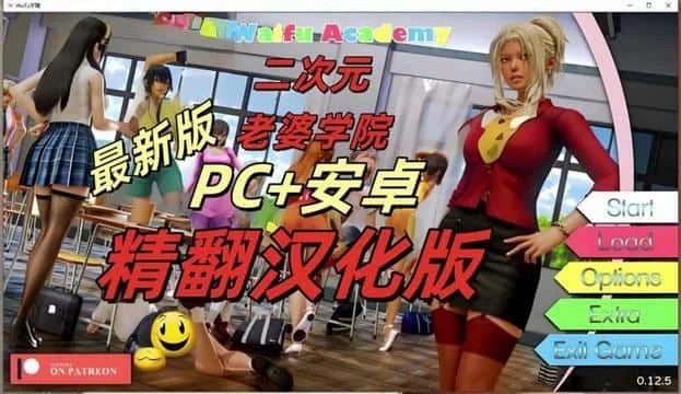 二次元老婆学院_Waifu Academy 存档管理 展示图 5