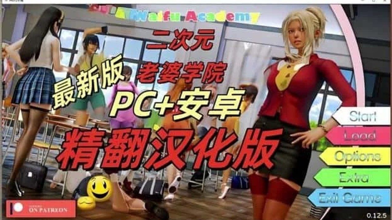 二次元老婆学院_Waifu Academy 存档管理 演示图 4