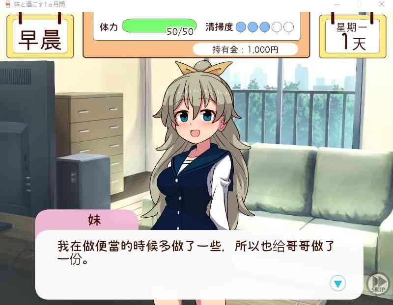和妹妹一起的一个月 支线内容 实机截图 2